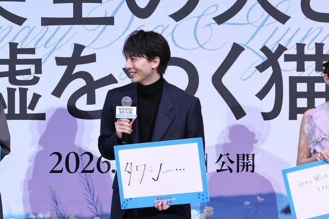 画像10: 『架空の⽝と嘘をつく猫』登壇者らを感嘆させた高杉真宙がついた“優しい嘘”とは?