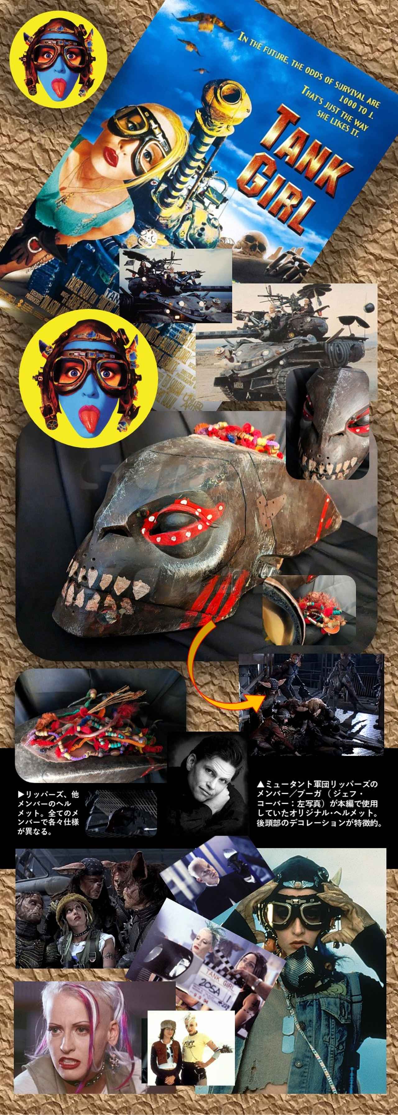 画像: ★全編パンキッシュ！全編オルタナティブ･ロック！イギリスでカルト的な人気を博したコミックを実写映画化！———『タンク･ガール』から、実使用のレア･アイテムを公開！