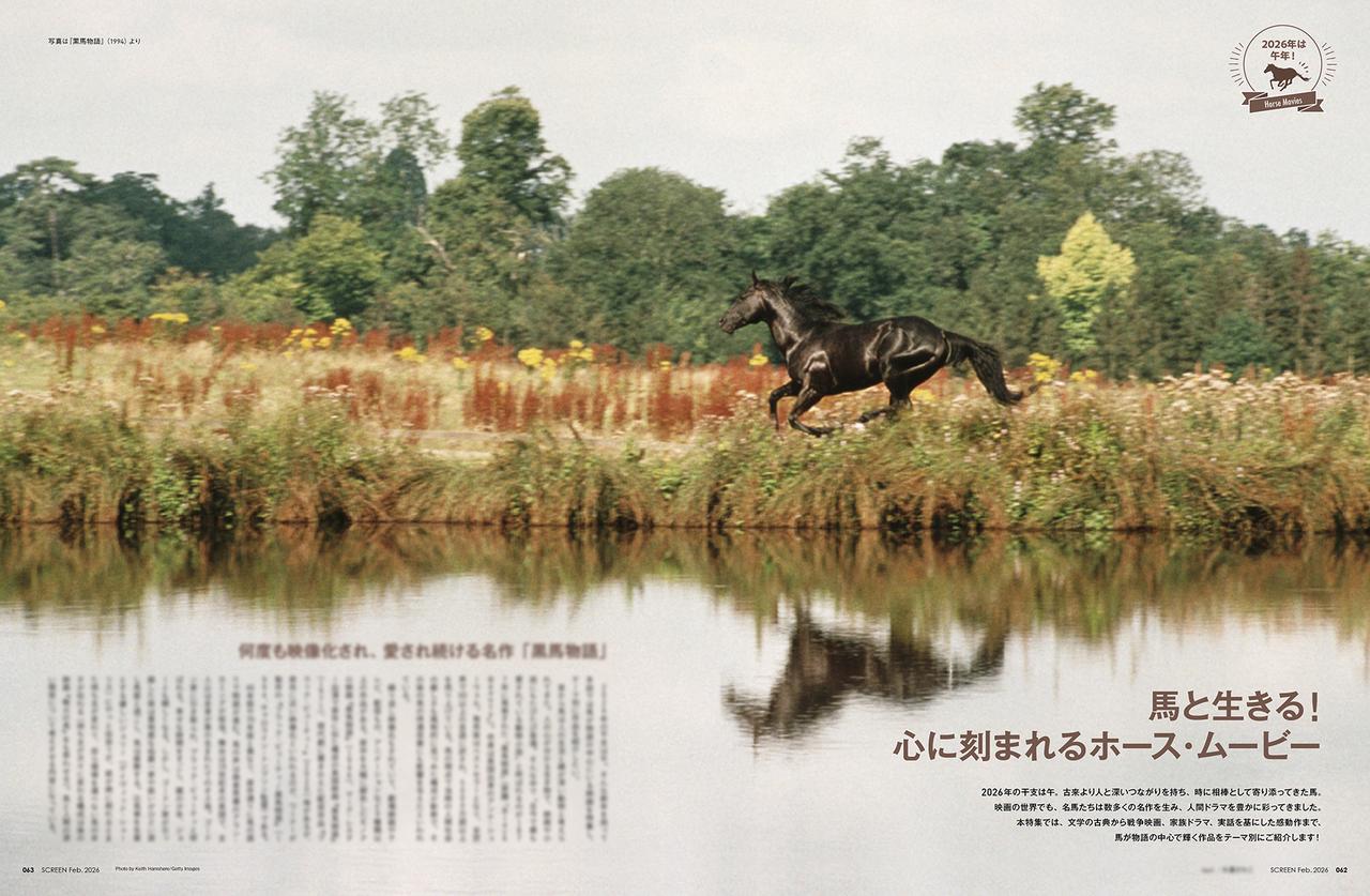 画像6: 【表紙】『ランニング・マン』グレン・パウエル　SCREEN2月号は12月19日（金）発売!!