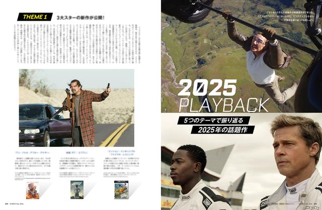 画像7: 【表紙】『ランニング・マン』グレン・パウエル SCREEN2月号は12月19日(金)発売!!