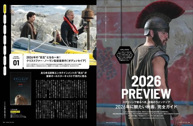 画像1: 【表紙】『ランニング・マン』グレン・パウエル SCREEN2月号は12月19日(金)発売!!