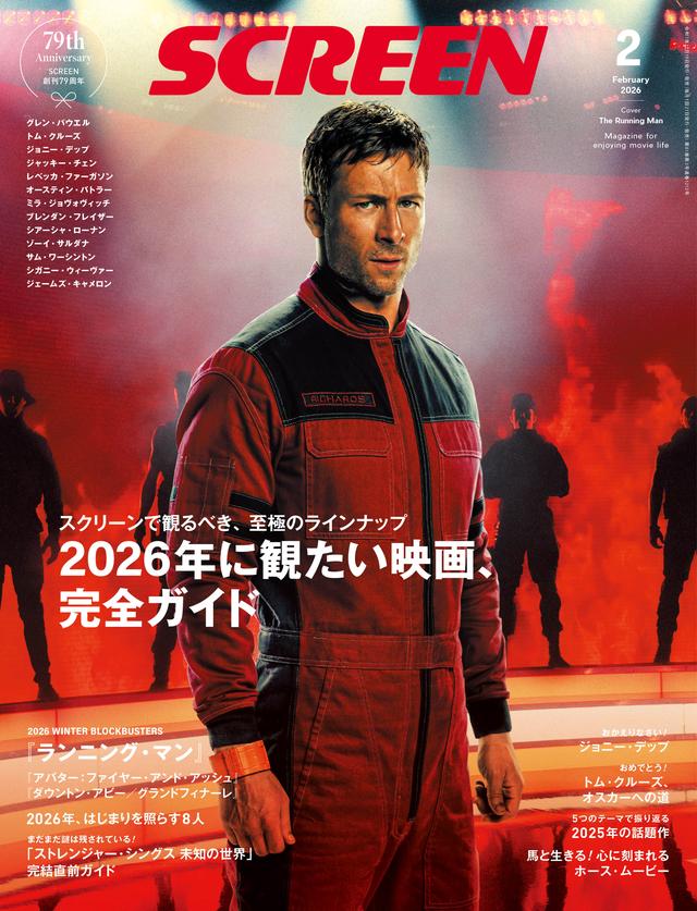 画像: 表紙:『ランニング・マン』グレン・パウエル