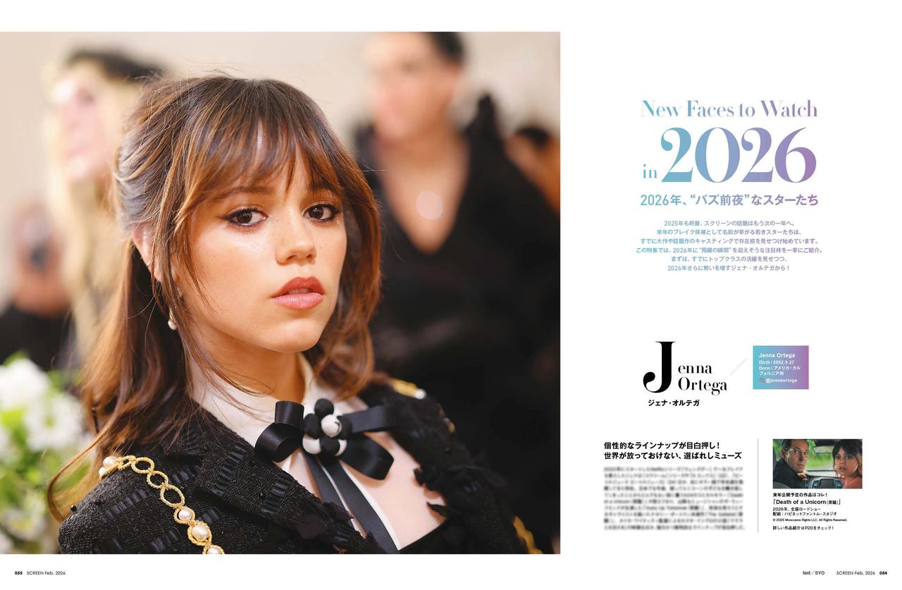 画像4: 【表紙】『ランニング・マン』グレン・パウエル　SCREEN2月号は12月19日（金）発売!!