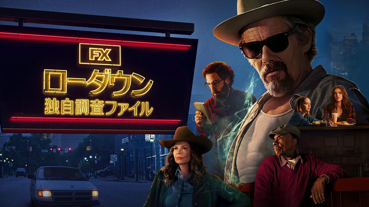 画像: 「ローダウン 独自調査ファイル」