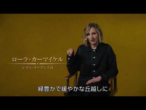 画像: 『ダウントン・アビー／グランドフィナーレ』特別映像：壮大なロケーションについて【2026年1月16日公開】 www.youtube.com