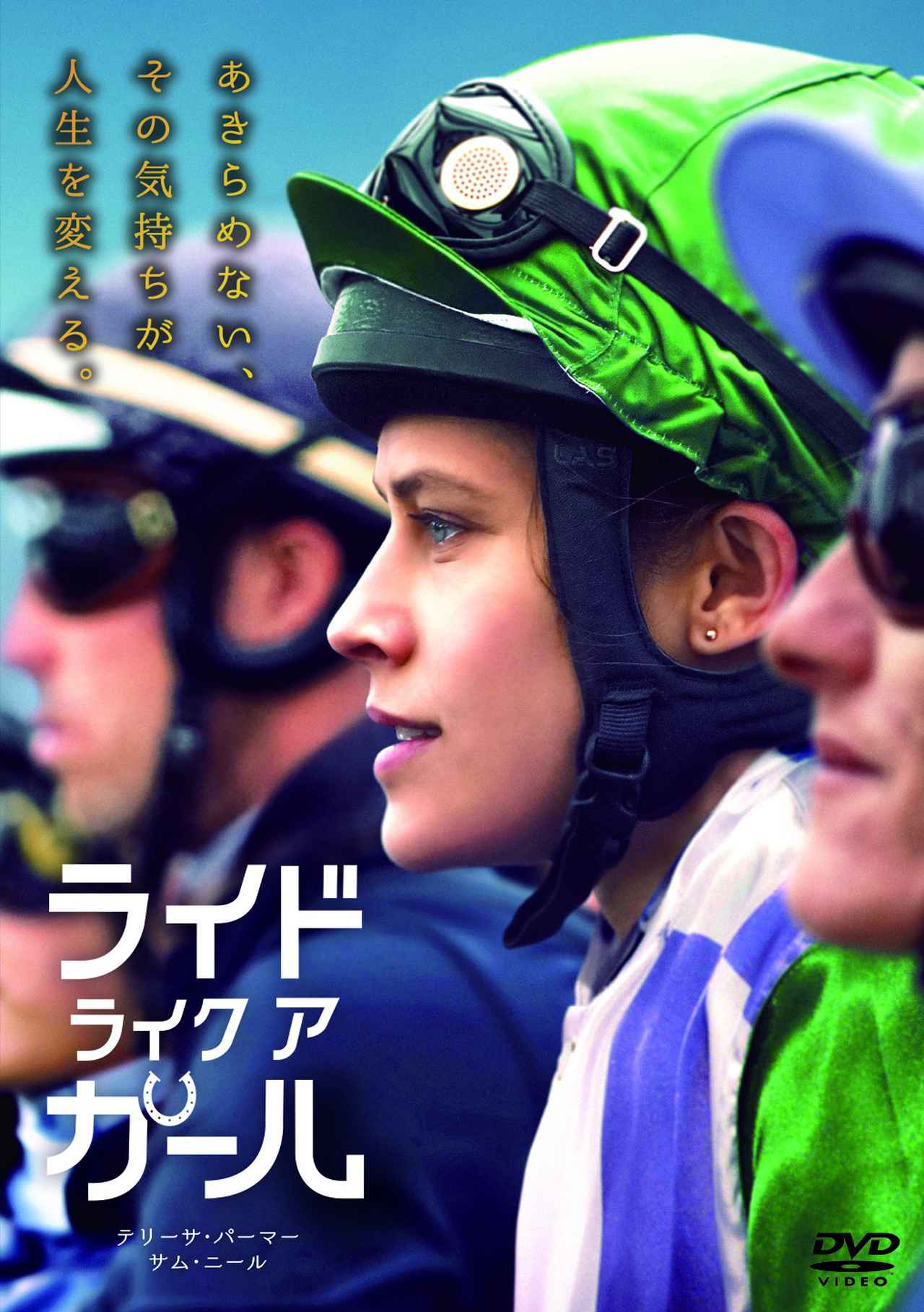 画像2: 【2026年は午年！ 】荒野を、戦場を、レースを越えて…奇跡と感動の名馬映画12選