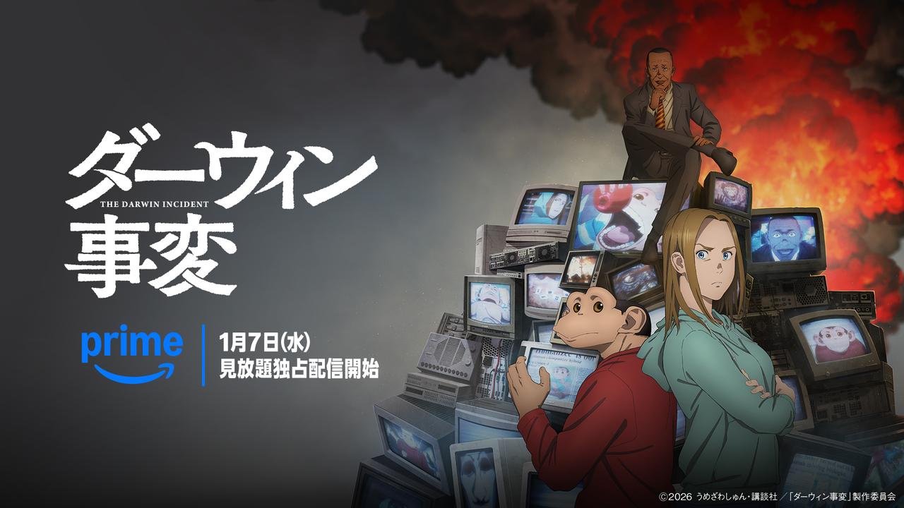 画像8: 【アマプラ】「Prime Video」2026年1月の配信ラインナップが発表！