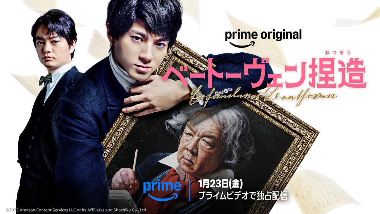 画像3: 【アマプラ】「Prime Video」2026年1月の配信ラインナップが発表！