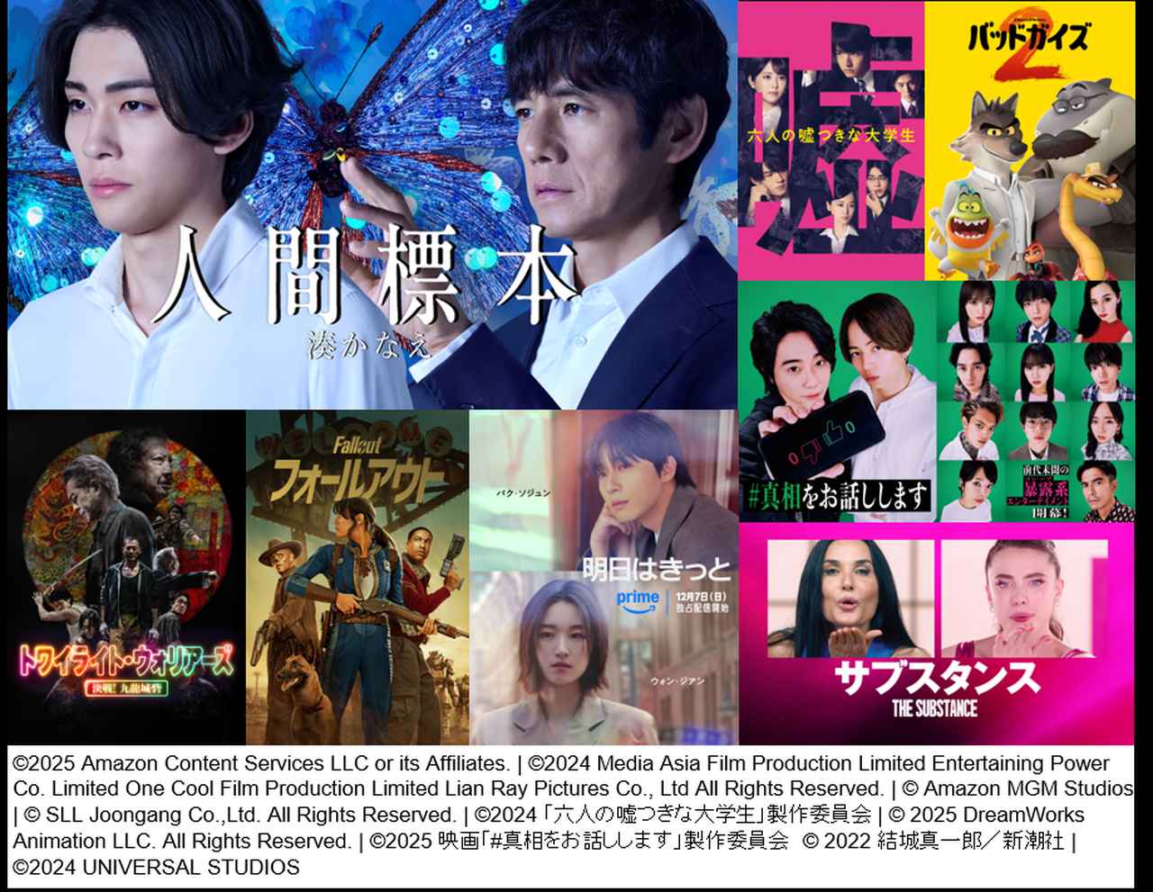 画像: 【アマプラ】「Prime Video」2025年12月の配信ラインナップが発表！ - SCREEN ONLINE（スクリーンオンライン）