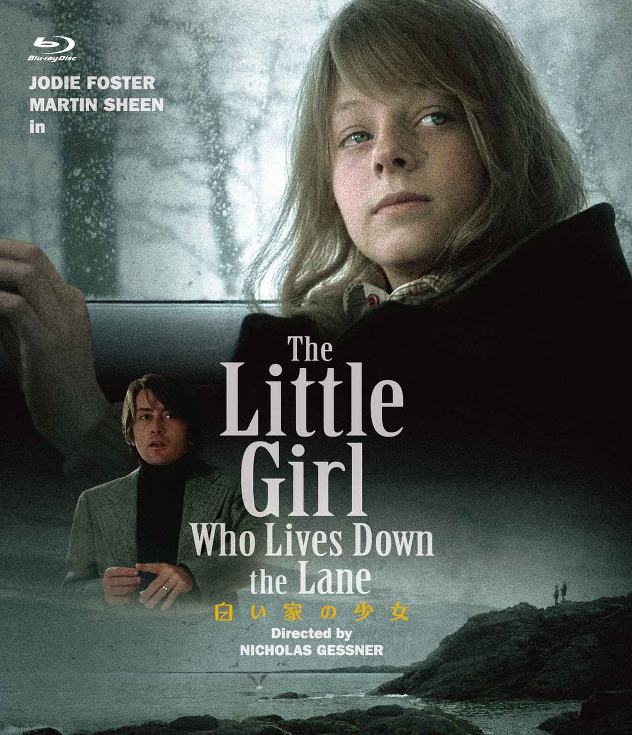 画像: ©1976 DORCHESTER TRUST All Rights Reserved. ©2016 MGM All Rights Reserved.