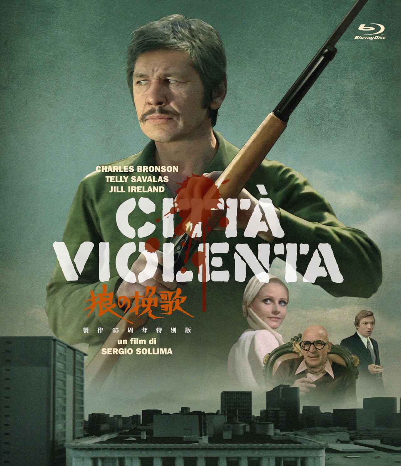 画像: ©1970 UNIDIS JOLLY FILM Sri. All Rights Reserved. Under license of RIPLEY’S FILM Sri