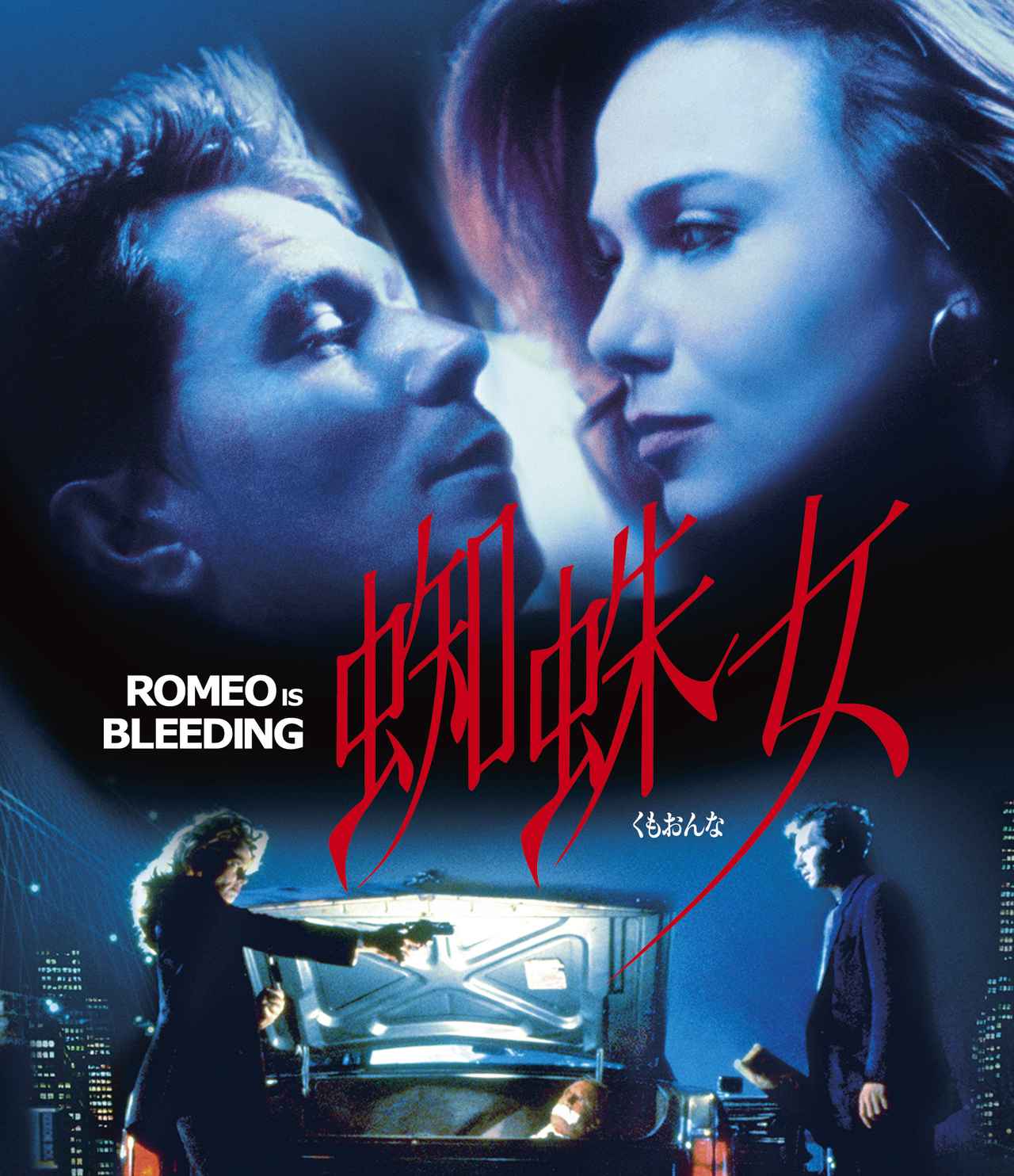 画像1: ニコール・キッドマン『冷たい月を抱く女』、レナ・オリン＆ジュリエット・ルイス『蜘蛛女』も見逃せない！