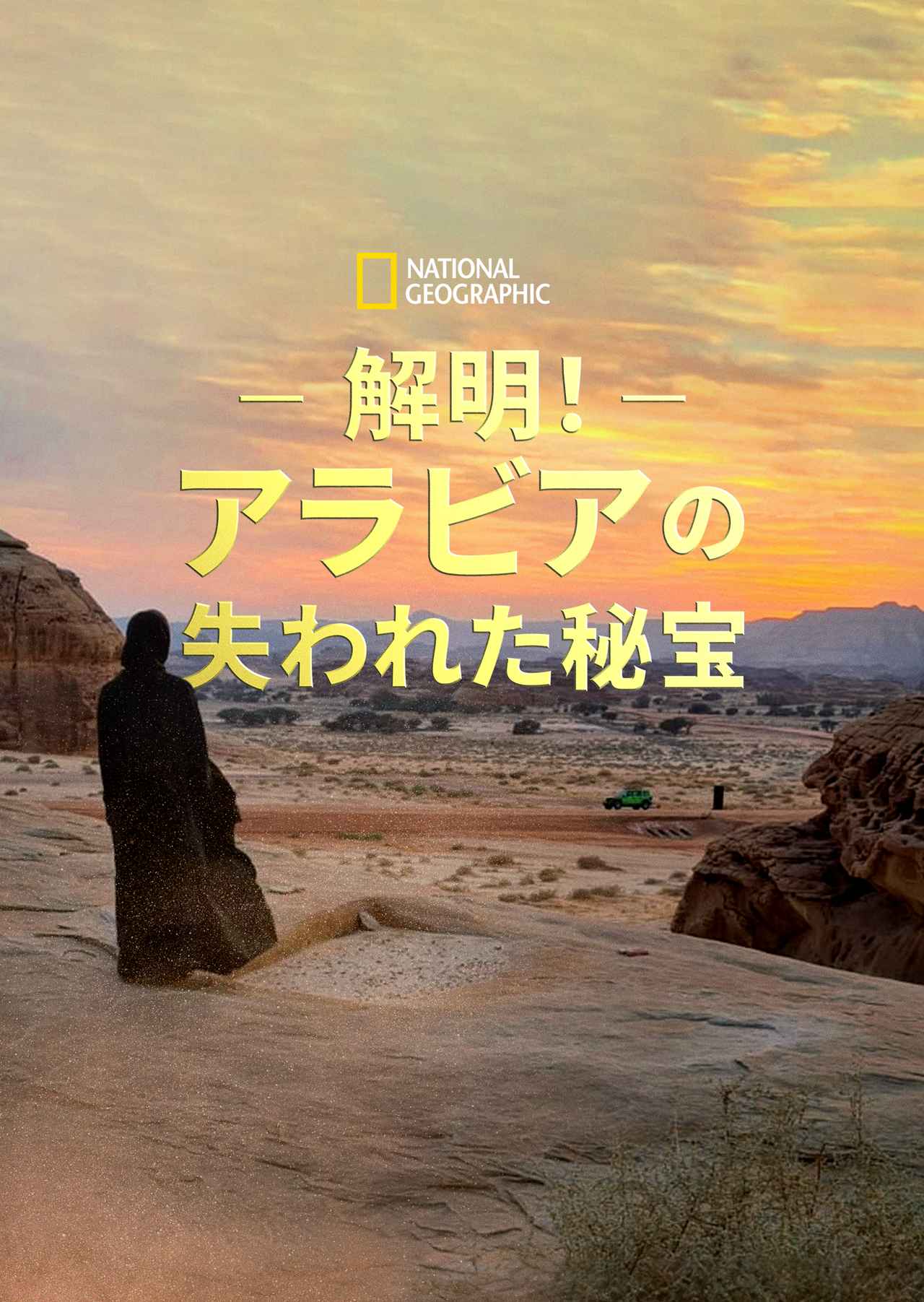 画像13: 【ディズニープラス】「Disney+」2026年1月の注目の配信作が発表！