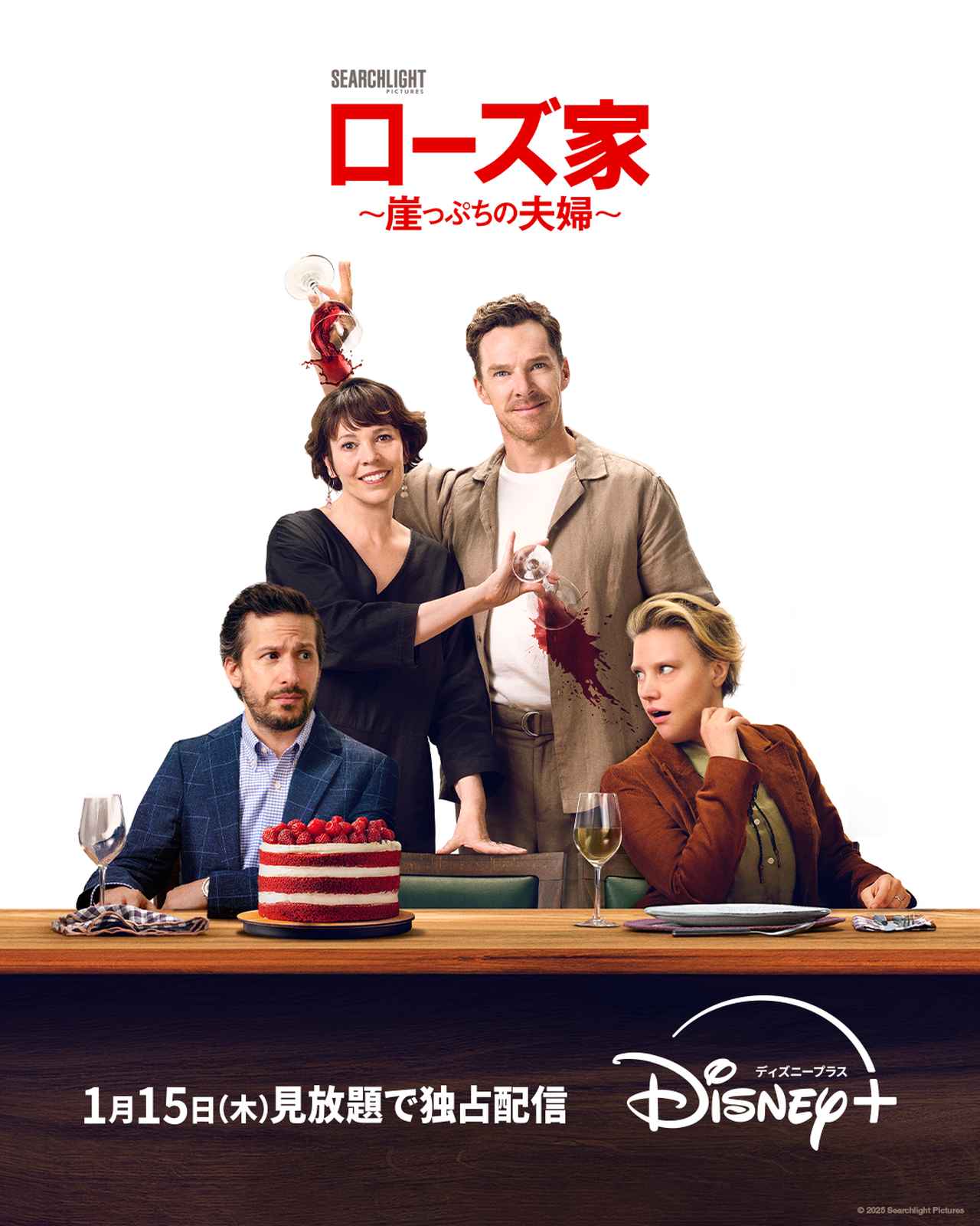 画像2: 【ディズニープラス】「Disney+」2026年1月の注目の配信作が発表！