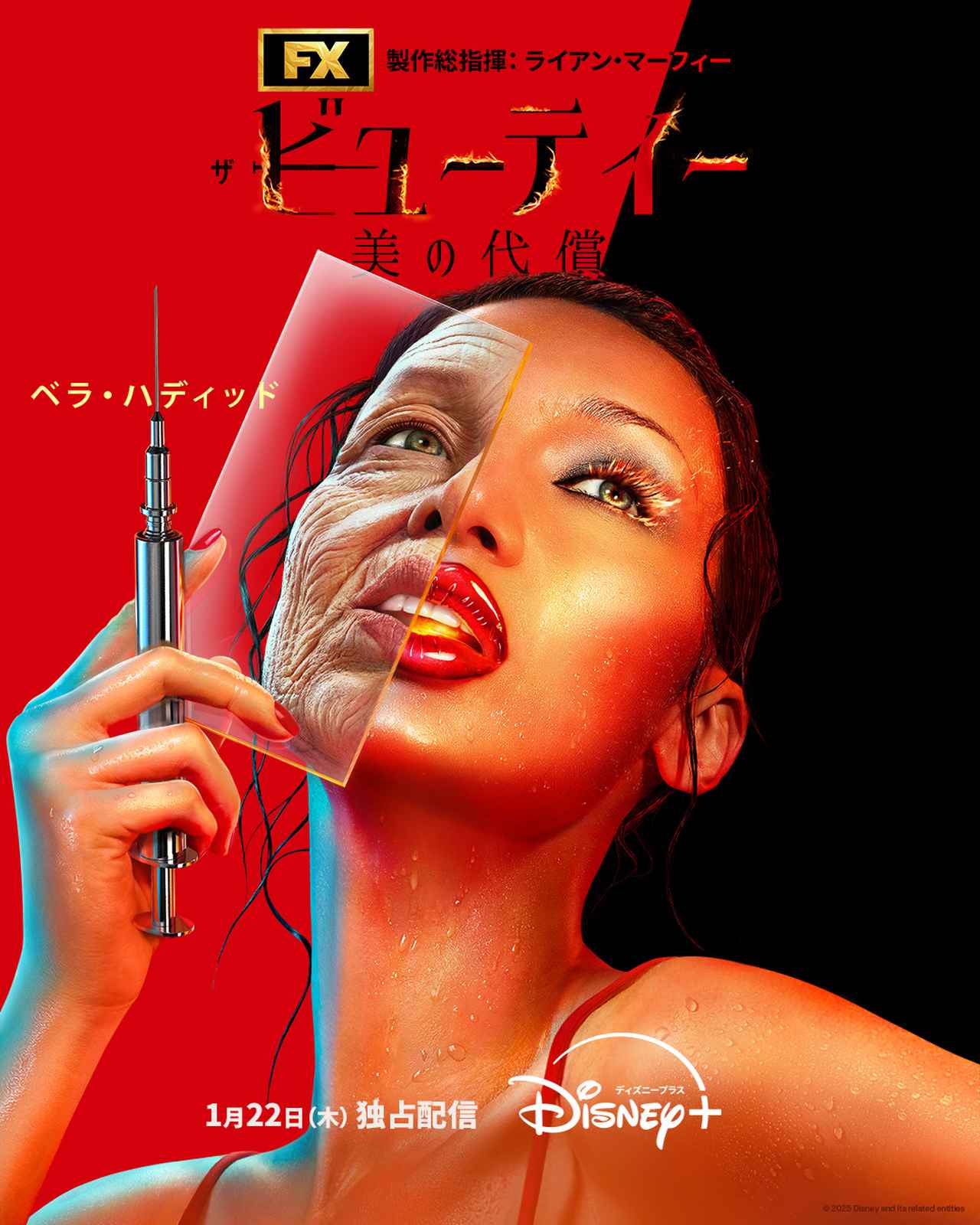 画像6: 【ディズニープラス】「Disney+」2026年1月の注目の配信作が発表！