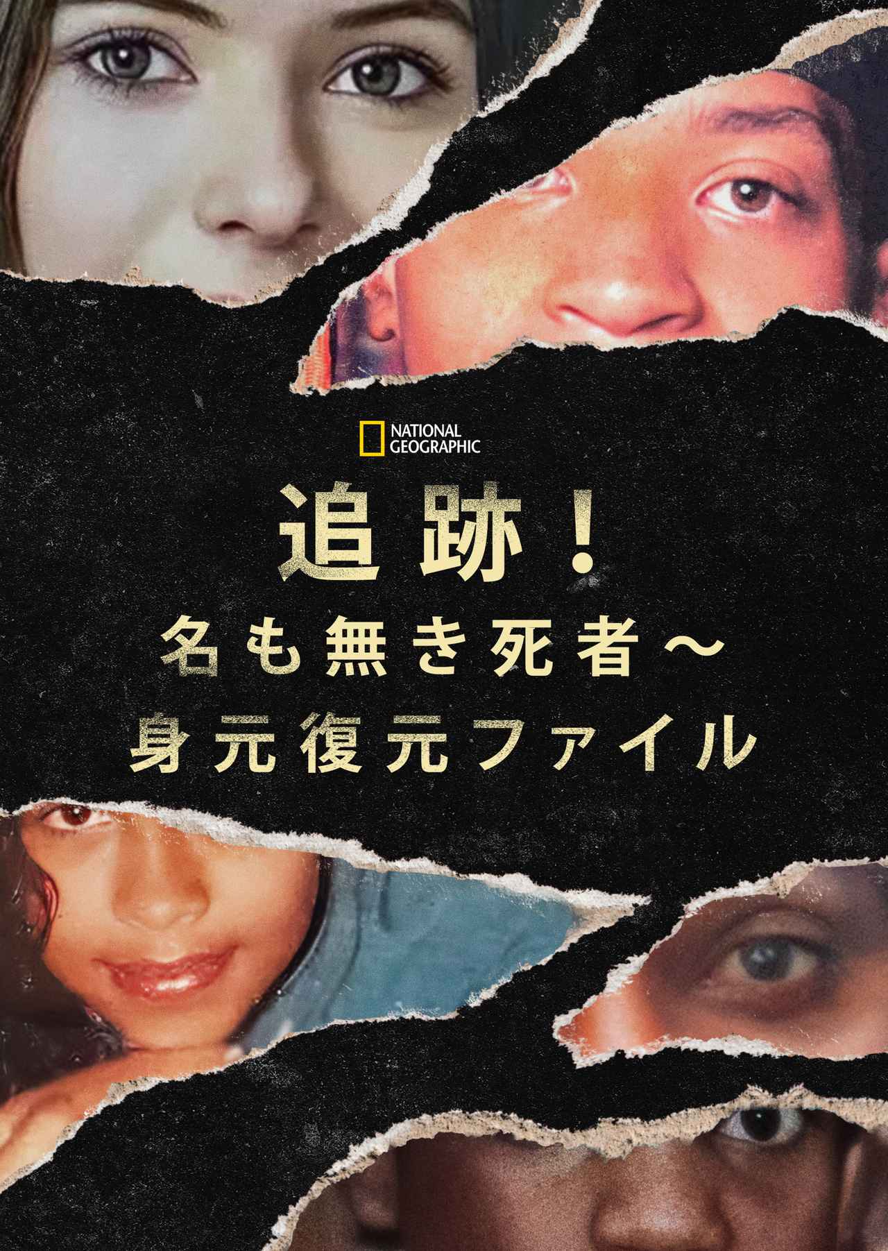 画像10: 【ディズニープラス】「Disney+」2026年1月の注目の配信作が発表！