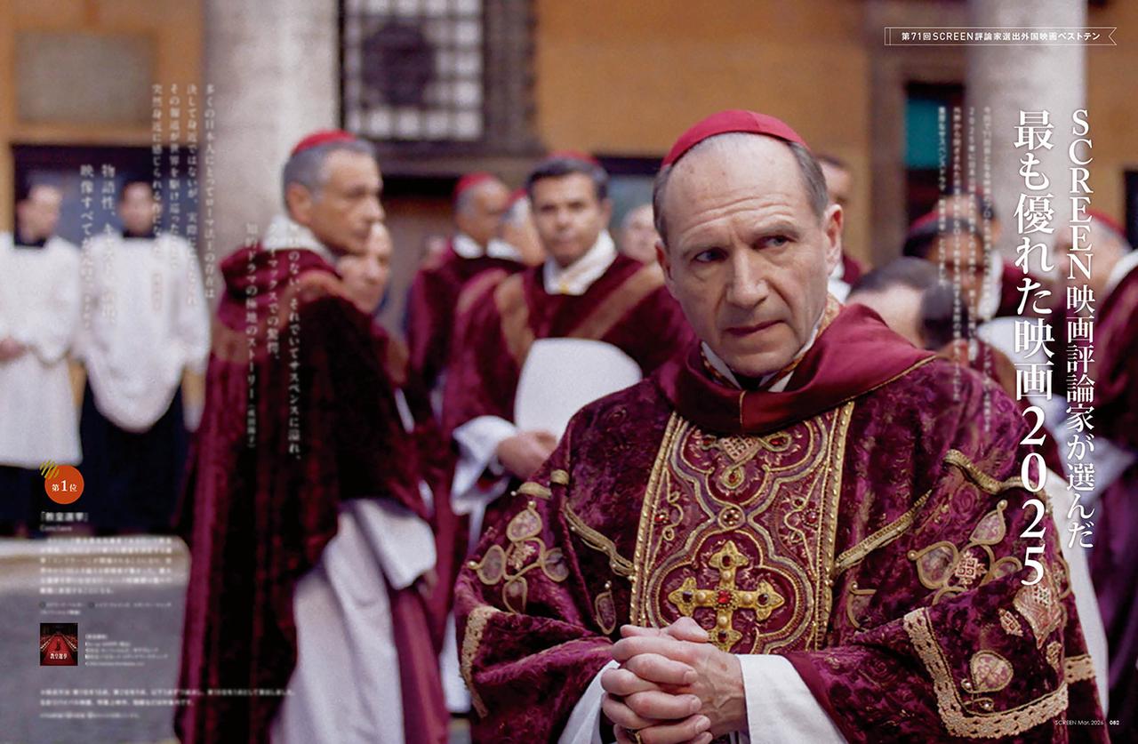 画像4: 【表紙】『ほどなく、お別れです』浜辺美波×目黒蓮　SCREEN3月号は1月21日（水）発売!!