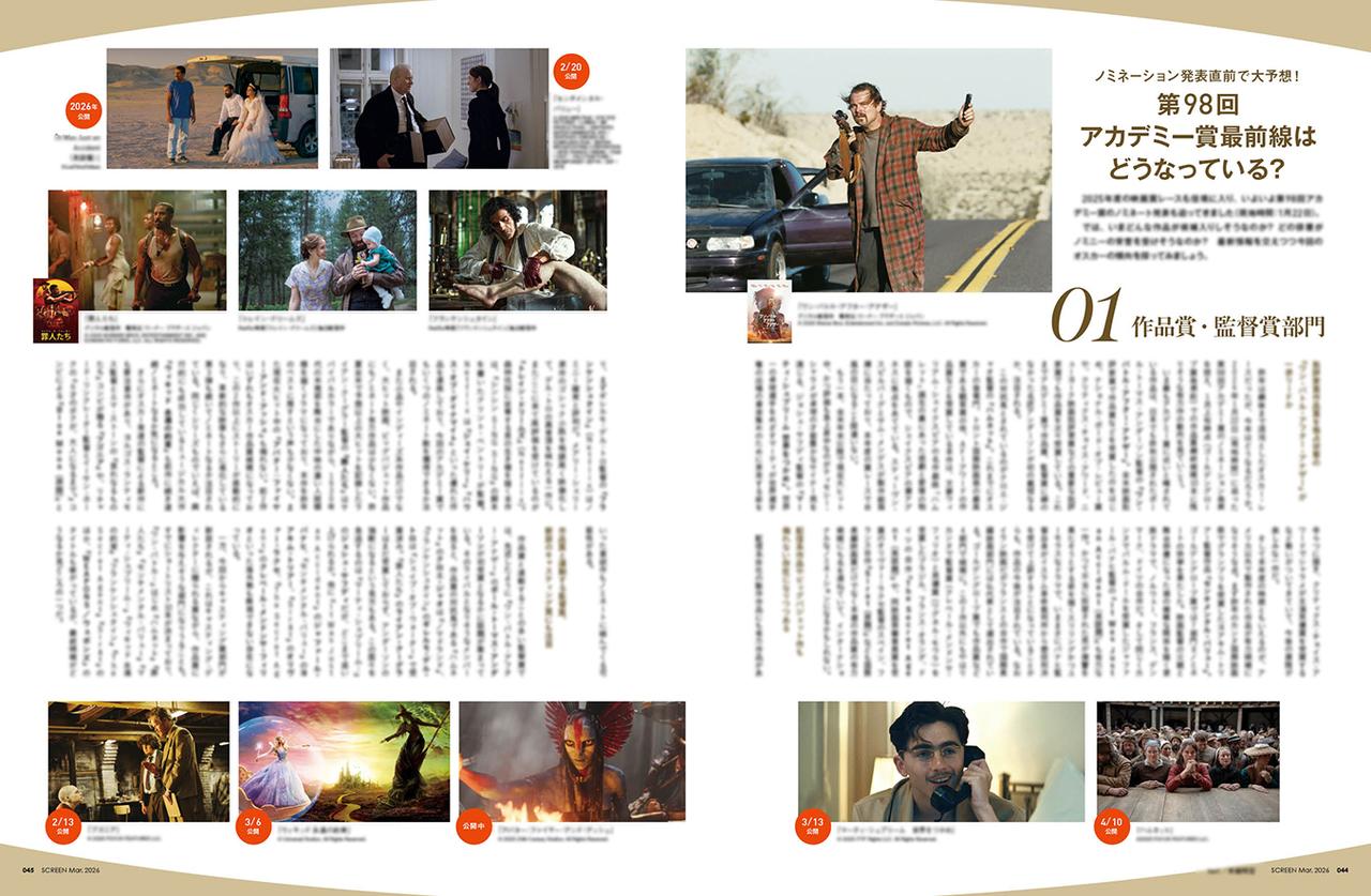 画像2: 【表紙】『ほどなく、お別れです』浜辺美波×目黒蓮　SCREEN3月号は1月21日（水）発売!!