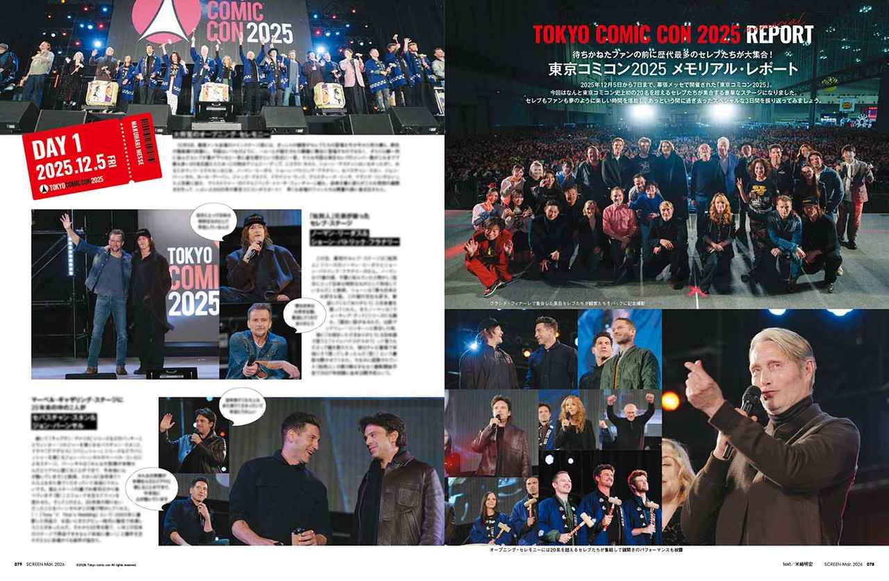 画像5: 【表紙】『ほどなく、お別れです』浜辺美波×目黒蓮　SCREEN3月号は1月21日（水）発売!!