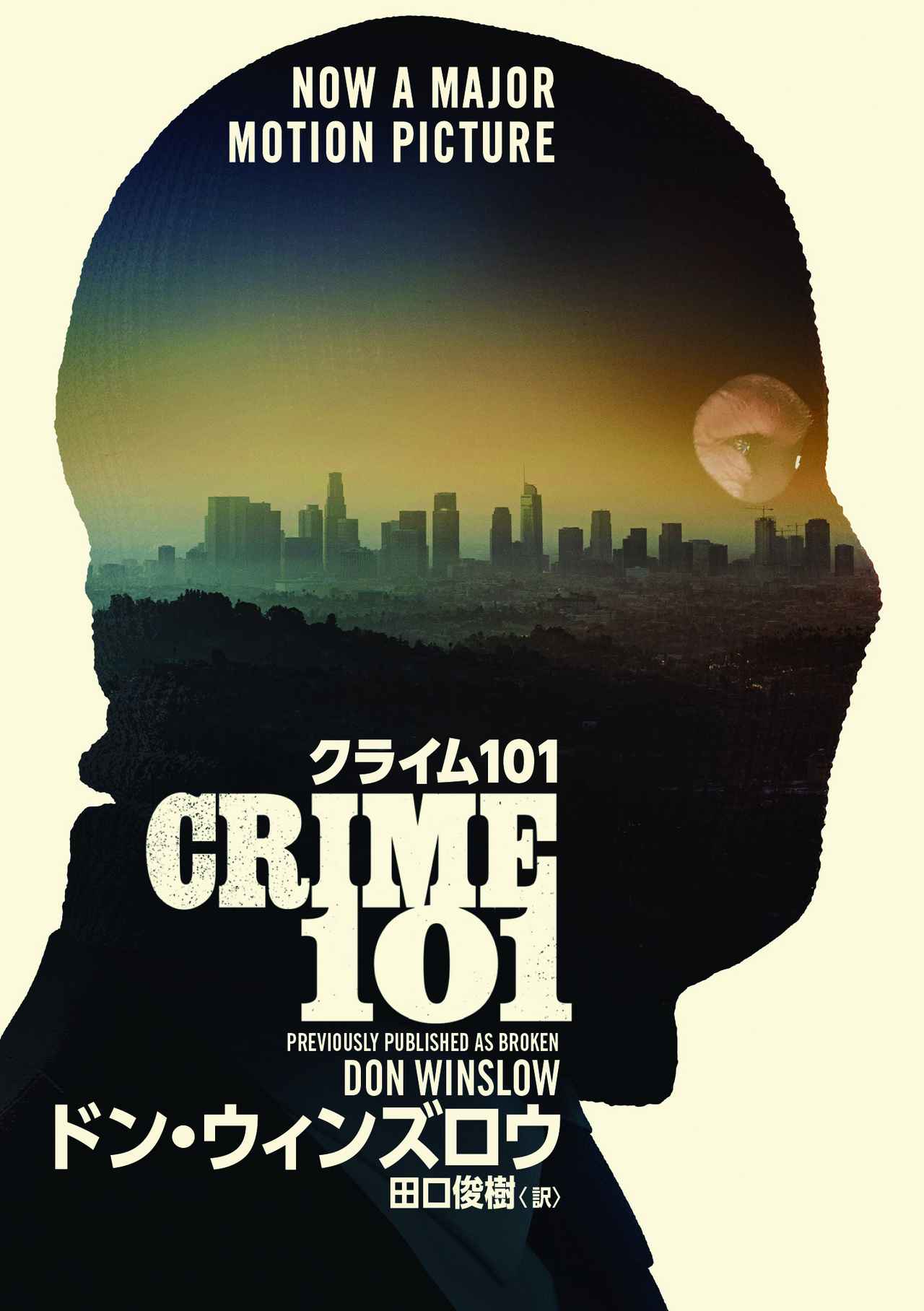 画像: クリス・ヘムズワース&マーク・ラファロが『アベンジャーズ／エンドゲーム』以来の共演！『クライム101』