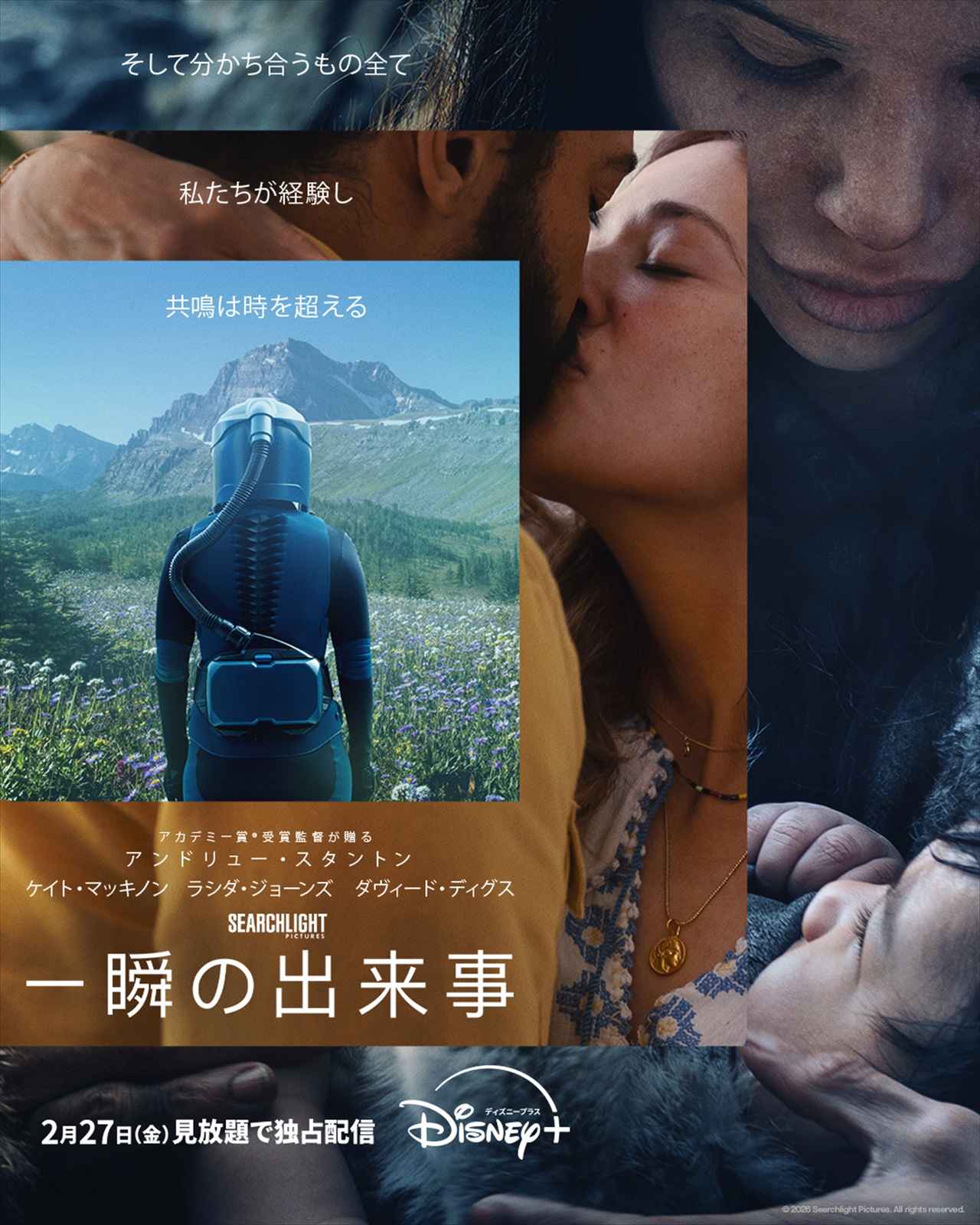 画像6: 【ディズニープラス】「Disney+」2026年2月の注目の配信作が発表！