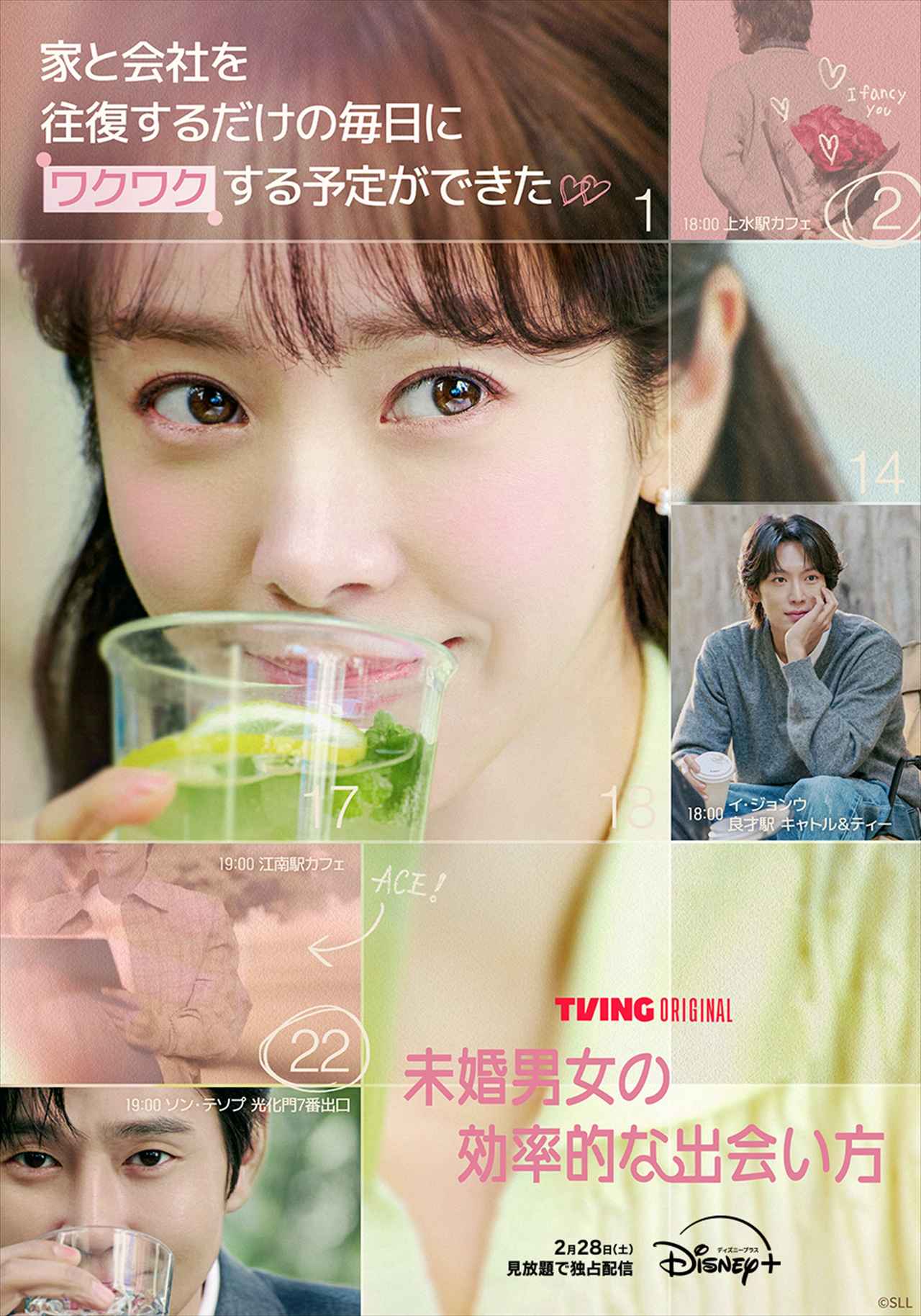 画像4: 【ディズニープラス】「Disney+」2026年2月の注目の配信作が発表！