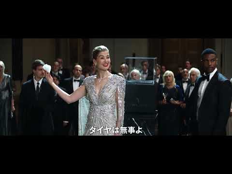 画像: スーパーマジシャンが悪を暴く！映画『グランド・イリュージョン／ダイヤモンド・ミッション』｜予告編60秒【5月8日（金）全国ロードショー】 youtu.be