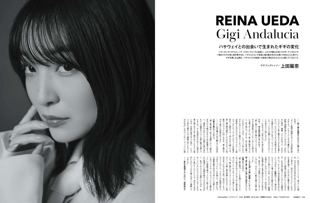 画像6: SCREENα vol.6 『機動戦士ガンダム 閃光のハサウェイ キルケーの魔女』特集号 2月5日(木)発売!!