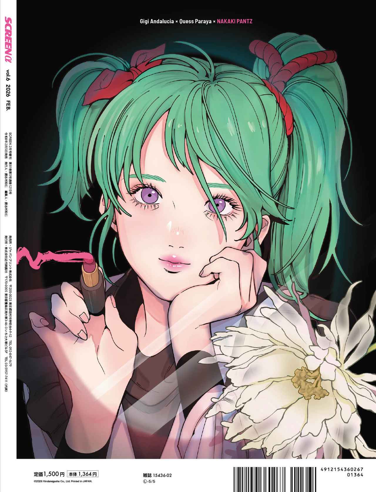 画像2: SCREENα vol.6 『機動戦士ガンダム 閃光のハサウェイ キルケーの魔女』特集号 2月5日(木)発売!!