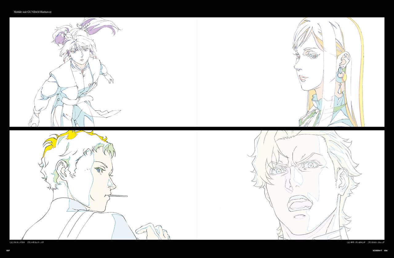 画像7: SCREENα vol.6 『機動戦士ガンダム 閃光のハサウェイ キルケーの魔女』特集号 2月5日(木)発売!!