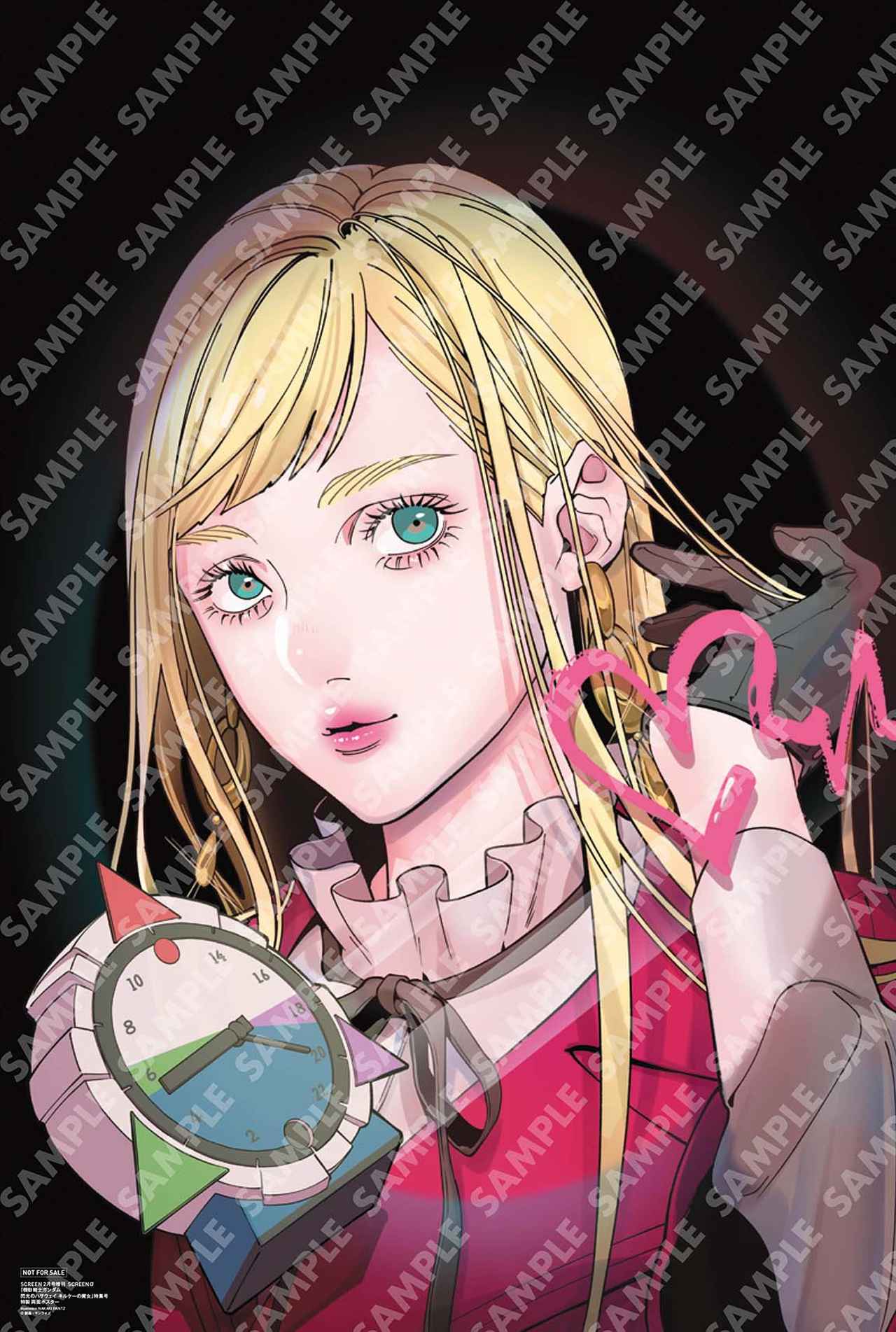 画像3: SCREENα vol.6 『機動戦士ガンダム 閃光のハサウェイ キルケーの魔女』特集号 2月5日(木)発売!!