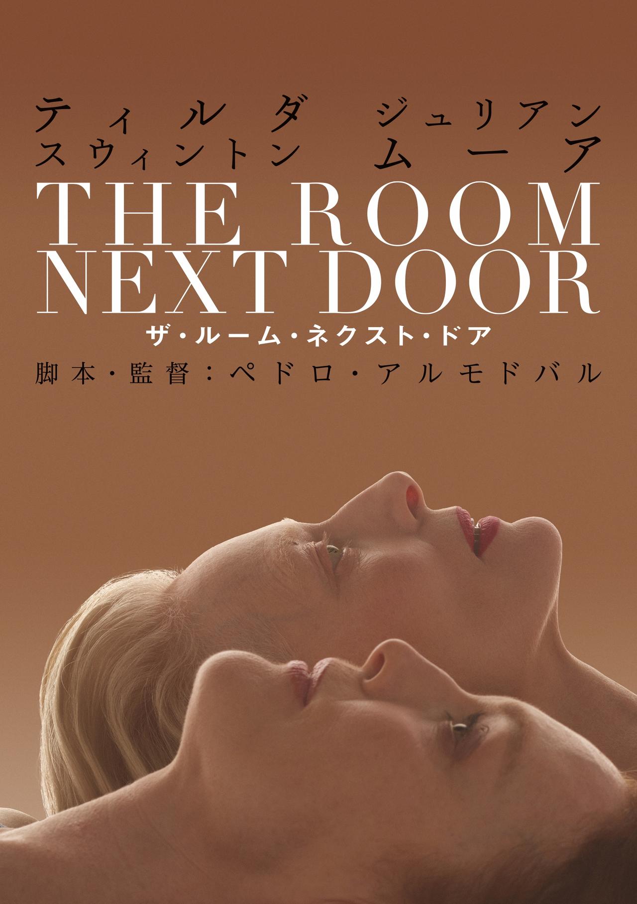 画像4: 【第71回 SCREEN評論家選出外国映画ベストテン】SCREEN映画評論家が選ぶ最も優れた映画2025