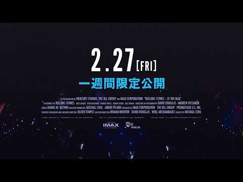 画像: 『ローリング・ストーンズ・アット・ザ・マックス』2月27日(金)より1週間限定 全国IMAX公開 youtu.be