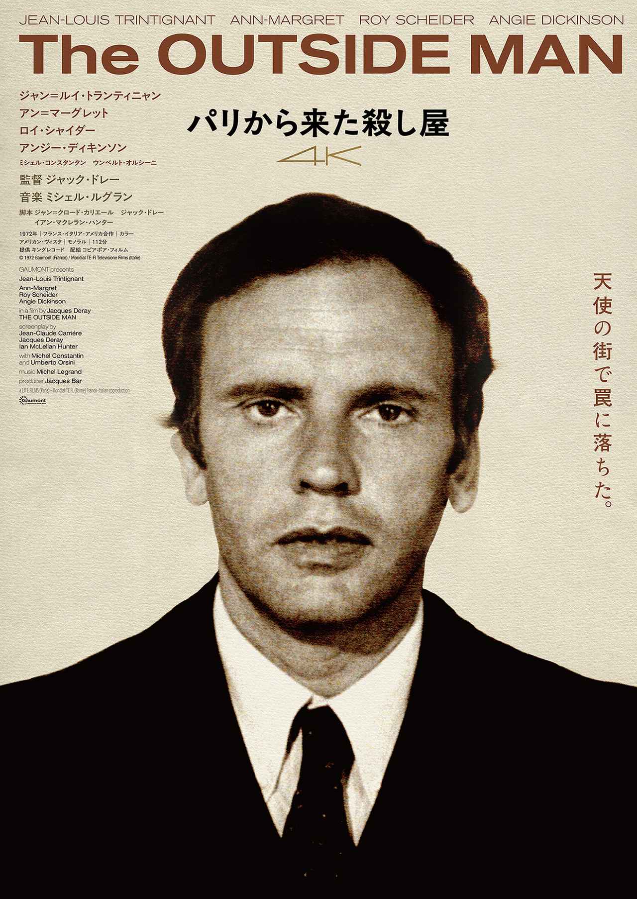 画像1: 殺し屋の標的になった殺し屋が、“天使の街”ロサンゼルスを彷徨う