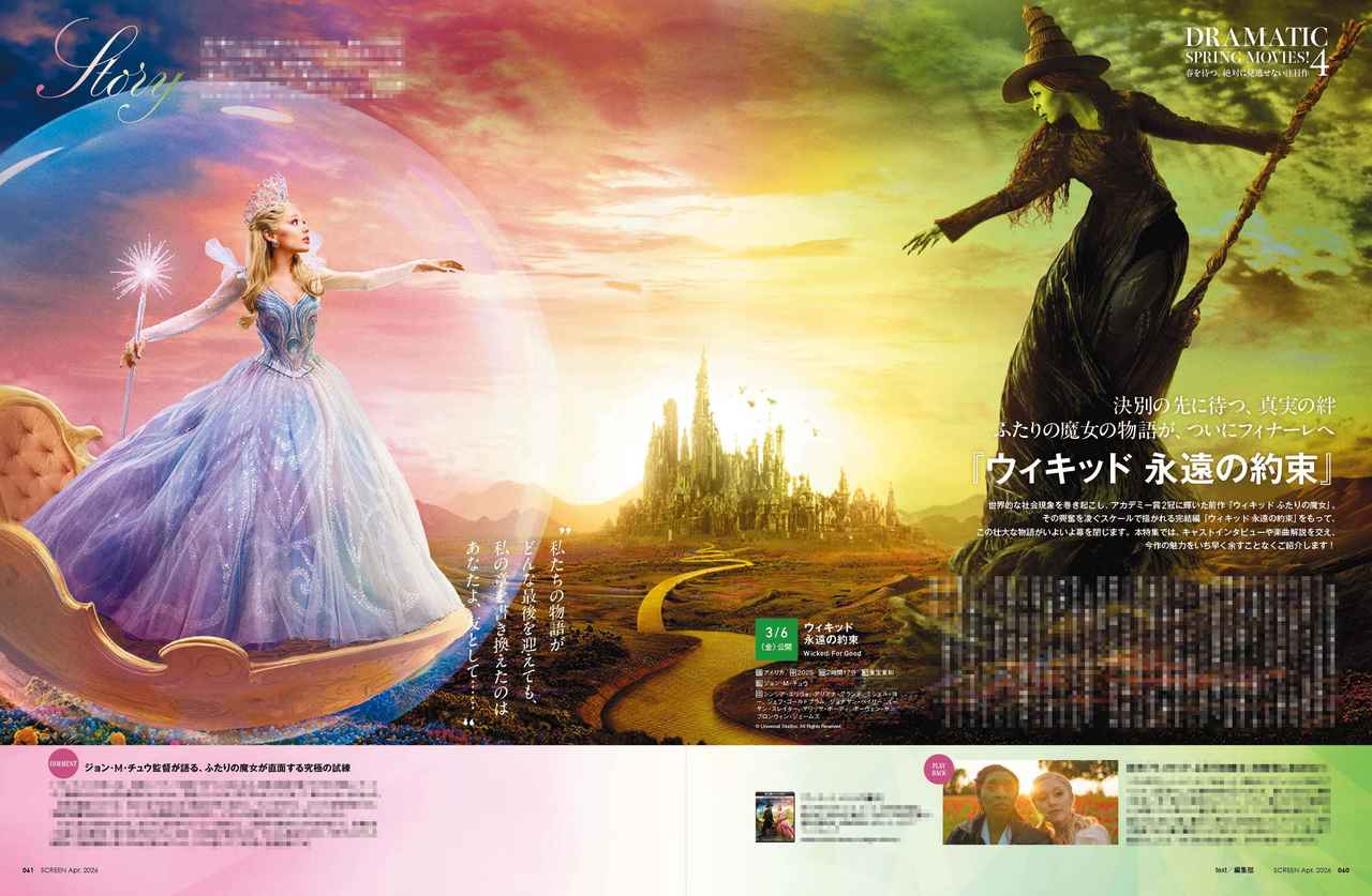 画像5: 【表紙】『スペシャルズ』佐久間大介　SCREEN4月号は2月20日（金）発売!!