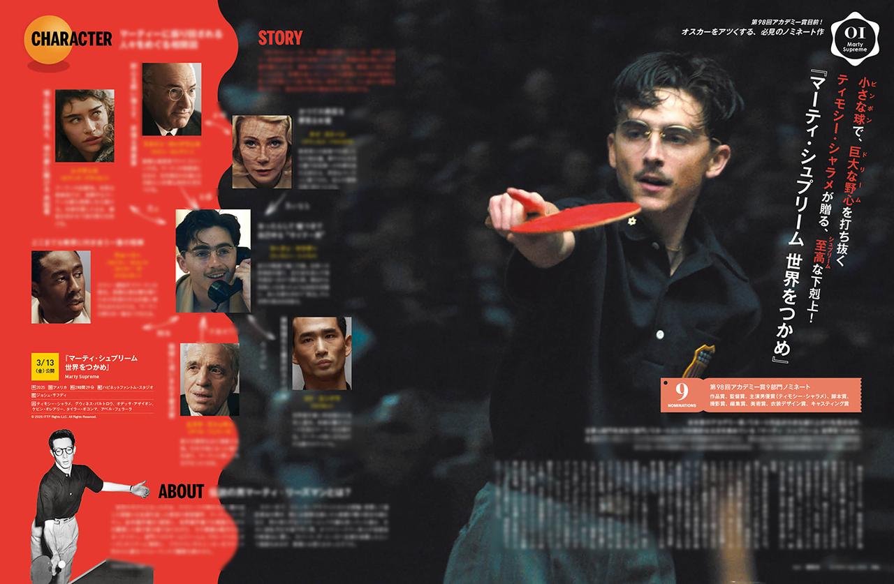 画像1: 【表紙】『スペシャルズ』佐久間大介　SCREEN4月号は2月20日（金）発売!!