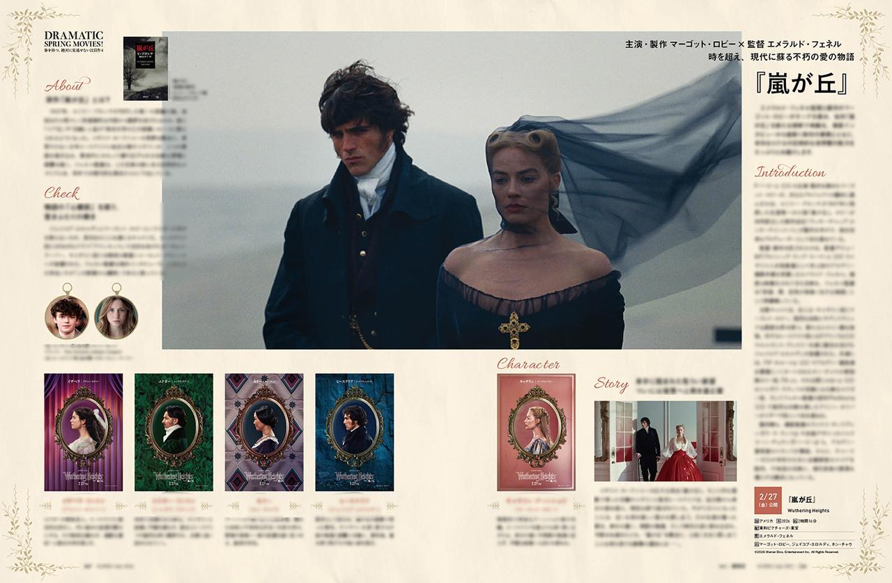 画像6: 【表紙】『スペシャルズ』佐久間大介　SCREEN4月号は2月20日（金）発売!!