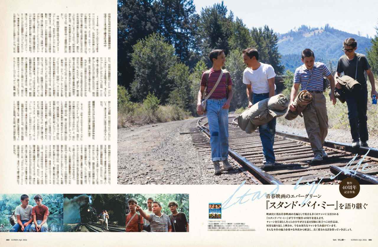 画像7: 【表紙】『スペシャルズ』佐久間大介　SCREEN4月号は2月20日（金）発売!!