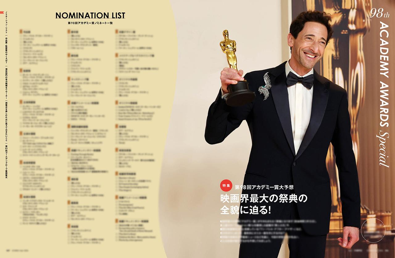 画像3: 【表紙】『スペシャルズ』佐久間大介　SCREEN4月号は2月20日（金）発売!!