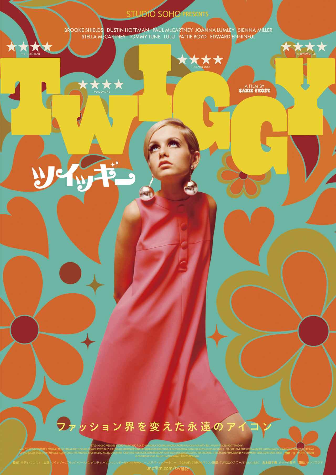 画像: 伝説のモデルの人生を辿るドキュメンタリー『ツイッギー』、4月24日公開決定!