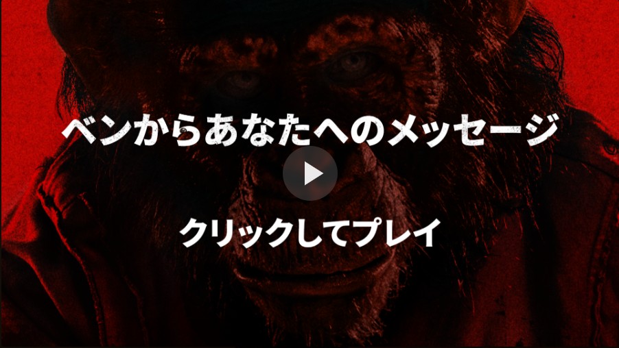画像2: 自分や友達を名指しで恐怖に陥れる… 背筋が凍るあのシーンを追体験できる「ベン化メーカー」始動!