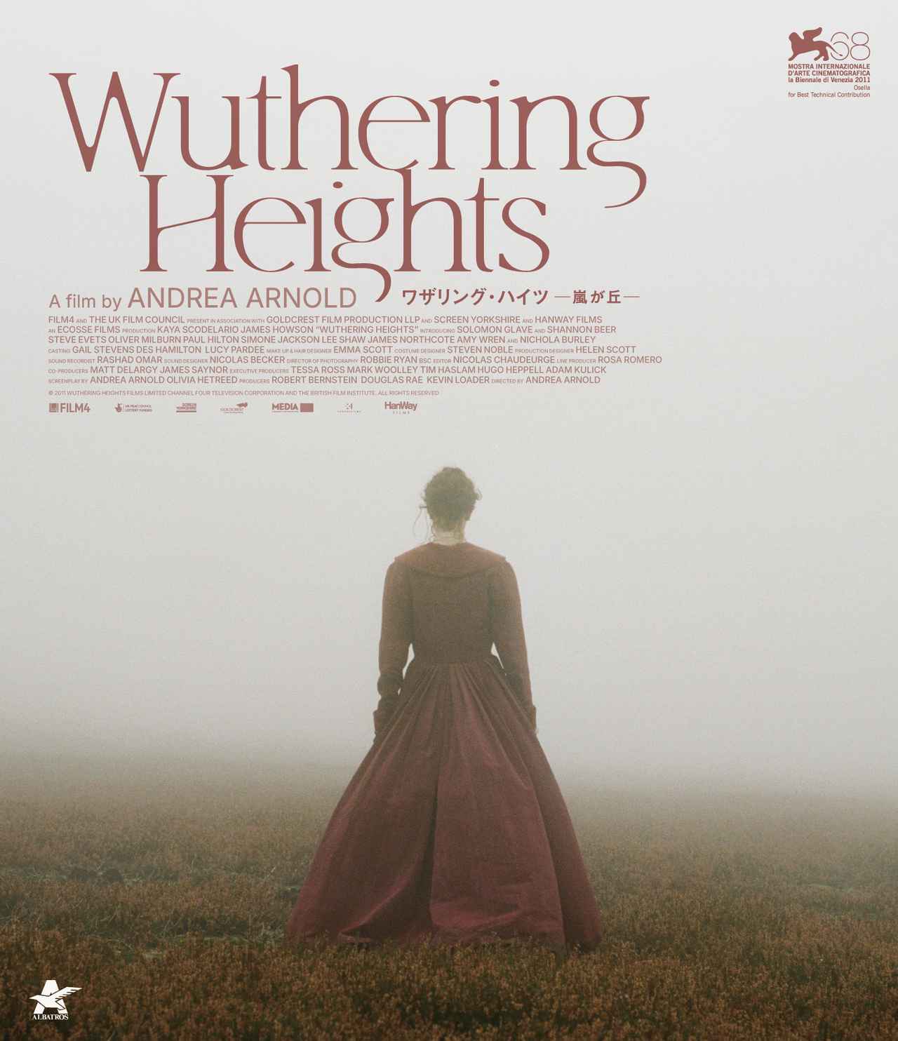 画像2: “身体的体感ラブロマンス”！五感で解剖する『嵐が丘』