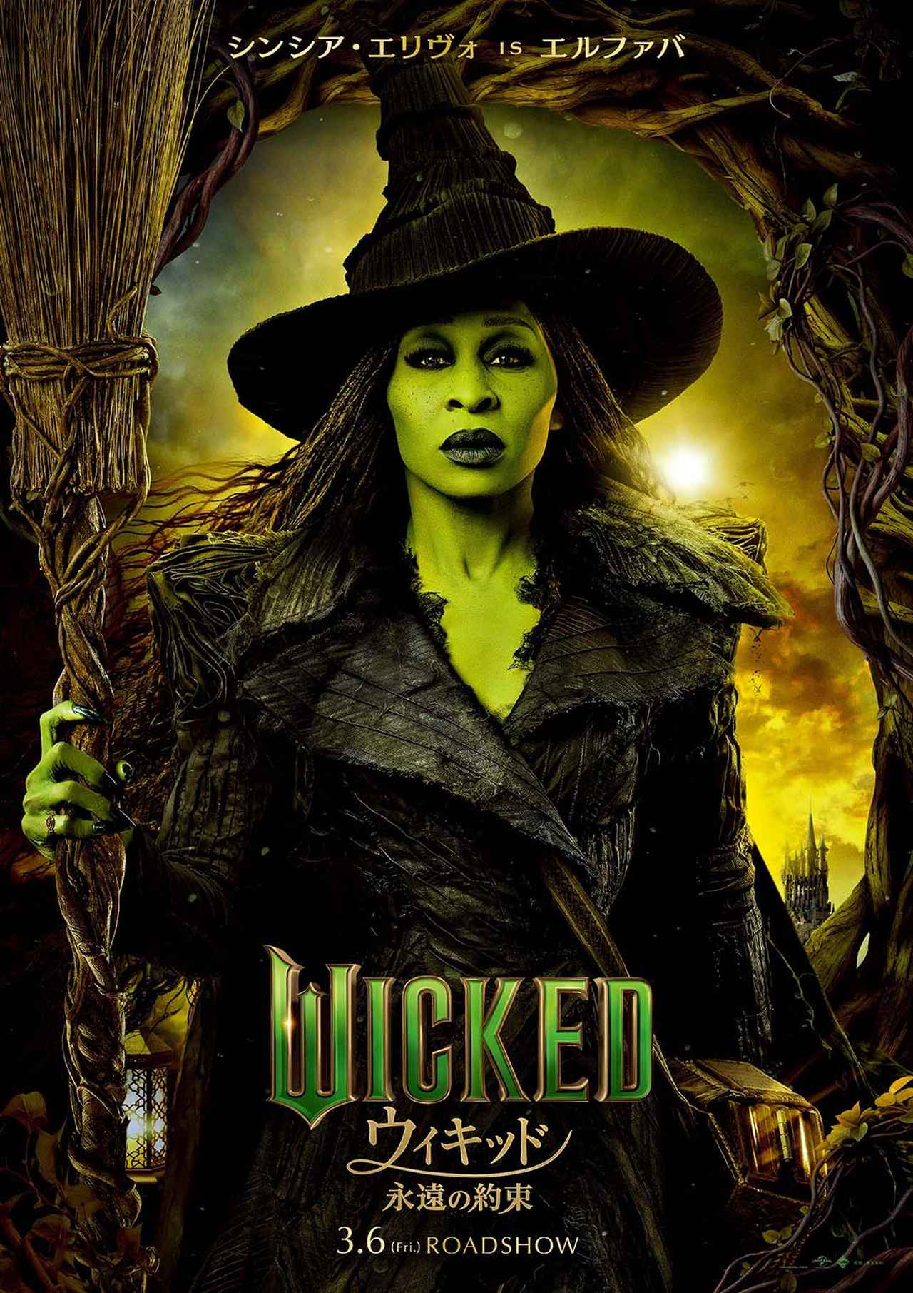 画像1: ふたりの魔女と、彼女たちを取り巻く人々