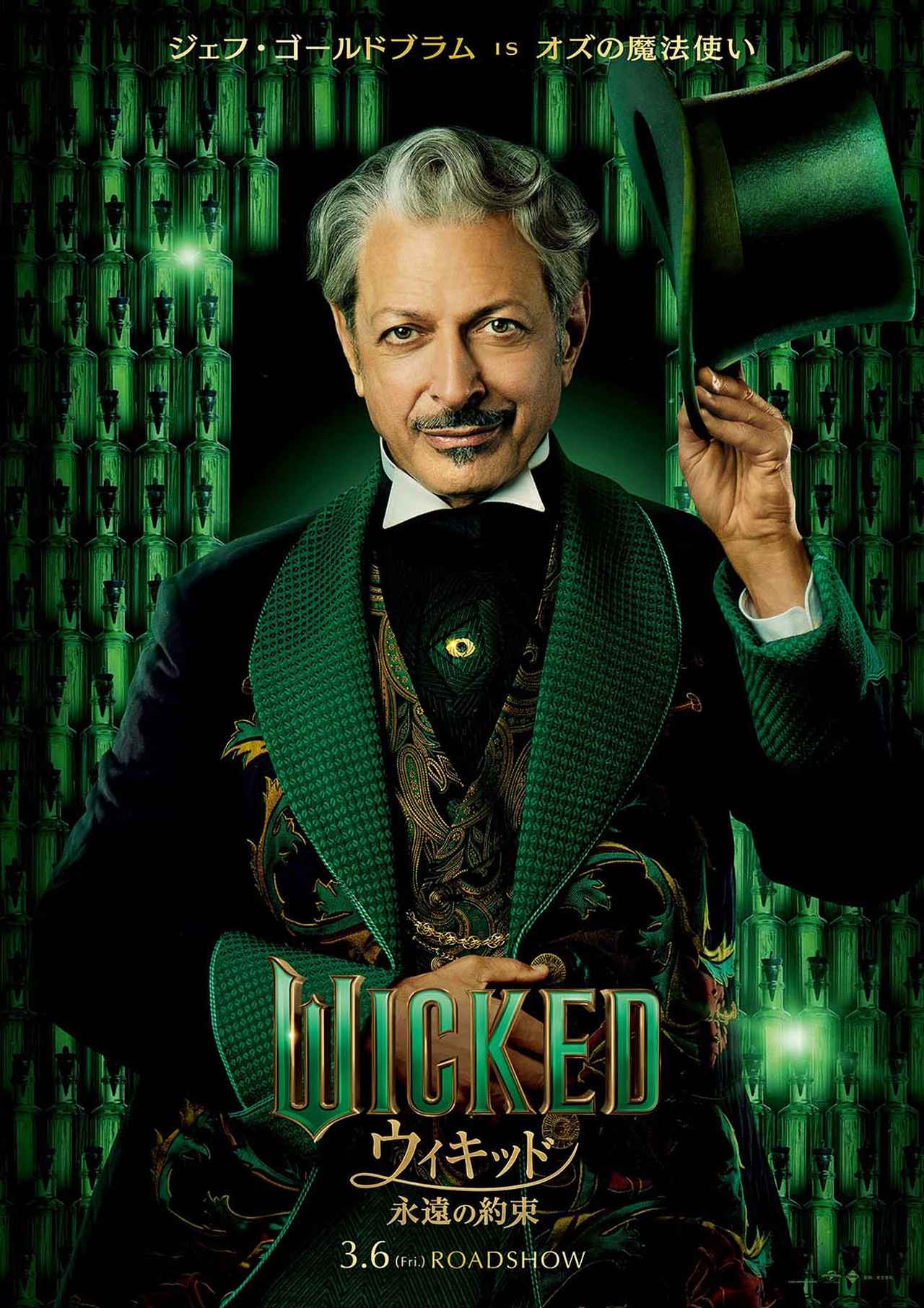 画像4: ふたりの魔女と、彼女たちを取り巻く人々