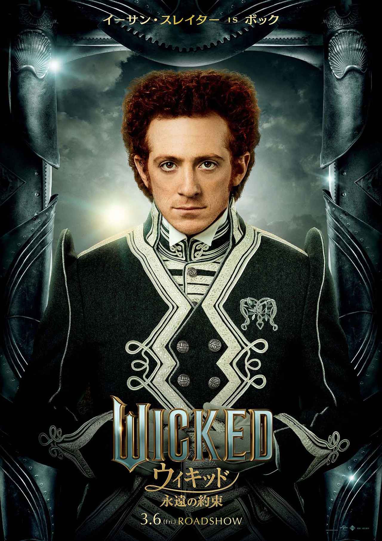 画像7: ふたりの魔女と、彼女たちを取り巻く人々