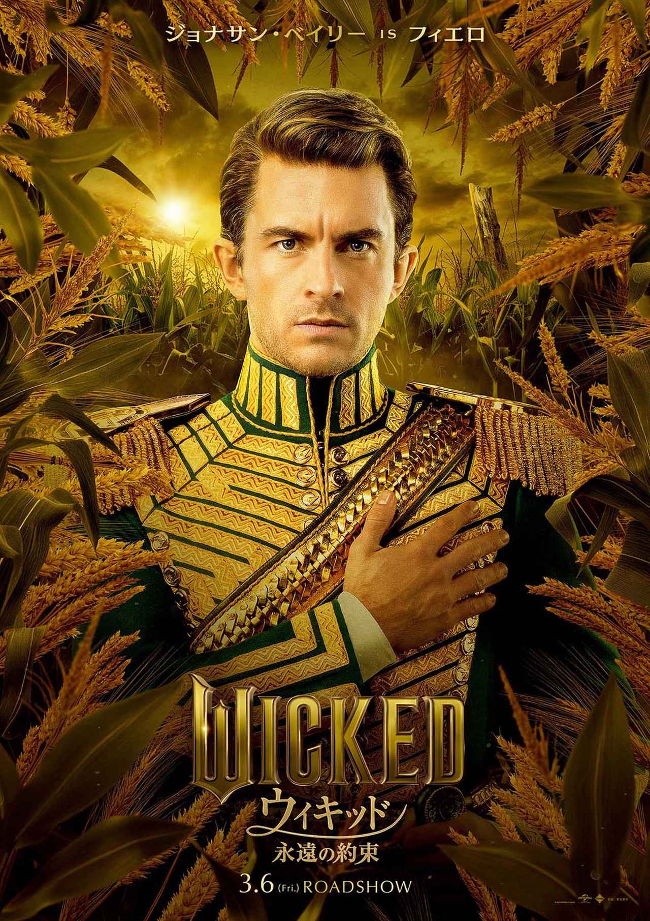 画像5: ふたりの魔女と、彼女たちを取り巻く人々