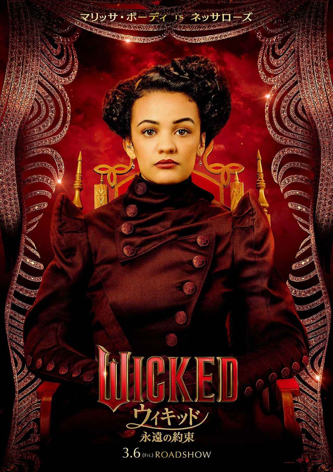 画像6: ふたりの魔女と、彼女たちを取り巻く人々