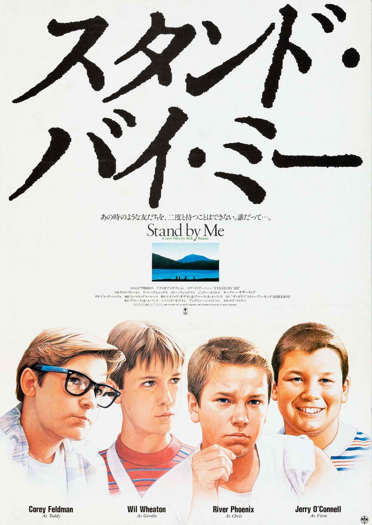 画像: 日本版半裁 （1987年）