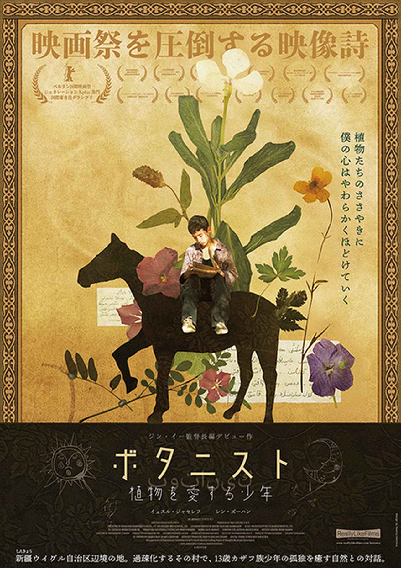 画像1: ポスターデザインに込められた世界観 — 杭州発・新進気鋭スタジオ「inbetween」が手がけたアートワーク