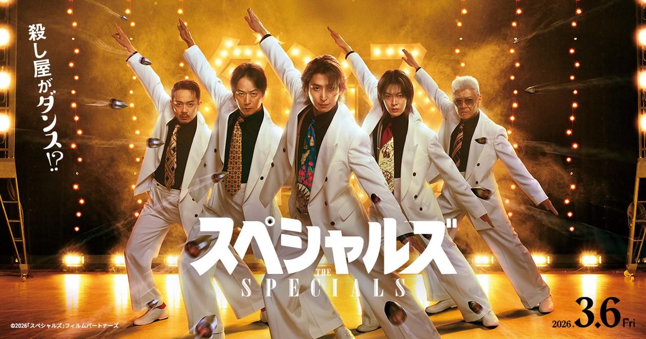 画像: 映画『スペシャルズ』公式サイト｜3月6日(金)劇場公開